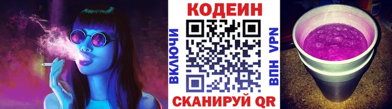 ссылка на мегу рабочий сайт  Шлиссельбург  Кодеин напиток Lean (лин) 