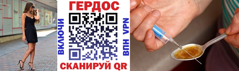 ГЕРОИН Афган  Шлиссельбург 