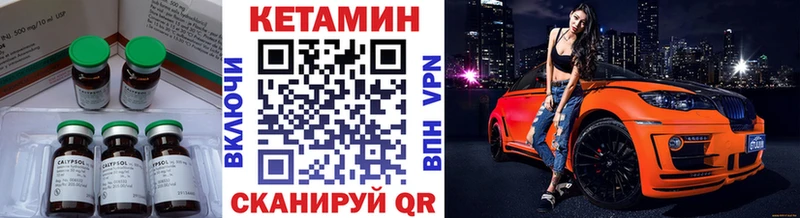 КЕТАМИН VHQ  закладки  Шлиссельбург 