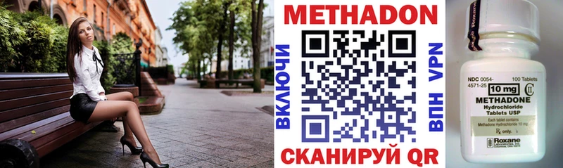 МЕТАДОН белоснежный  mega онион  Шлиссельбург 